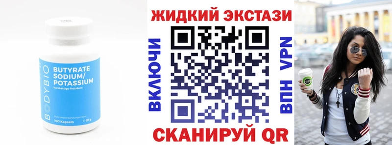 даркнет как зайти Железногорск-Илимский БУТИРАТ оксибутират