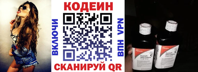 закладка  Железногорск-Илимский  Кодеиновый сироп Lean напиток Lean (лин) 