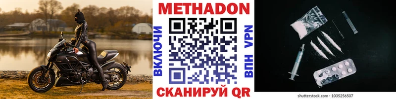 Метадон мёд Железногорск-Илимский